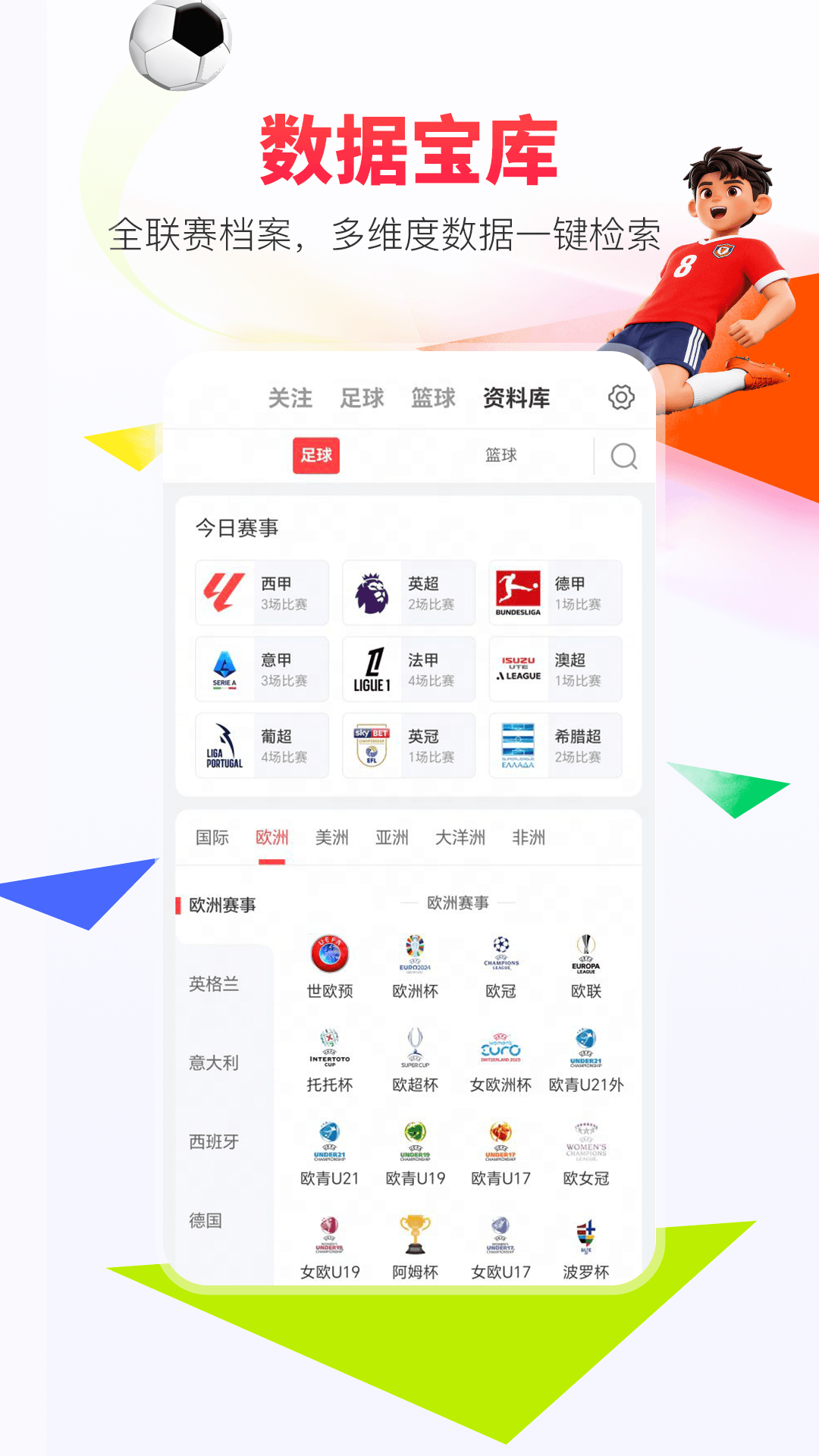 精彩截图-网易红彩2026官方新版