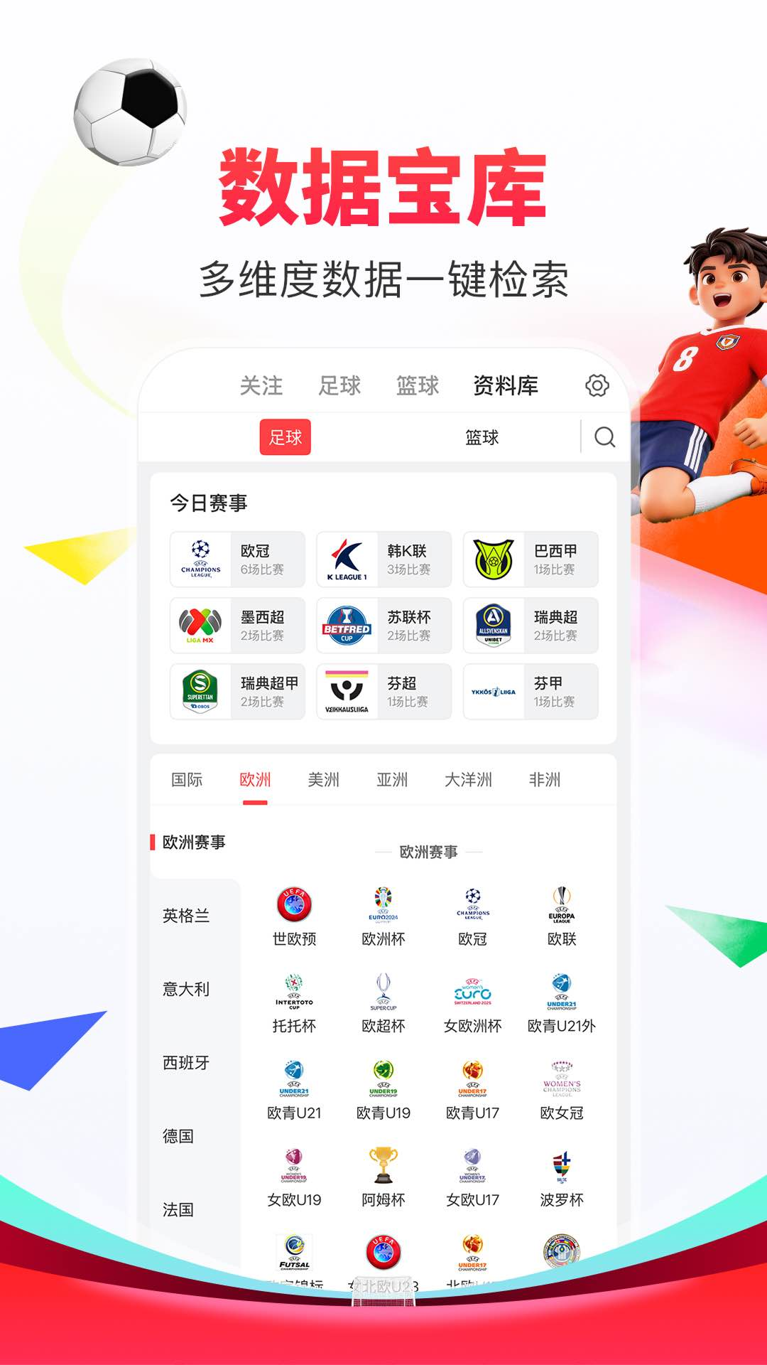 精彩截图-网易红彩2026官方新版