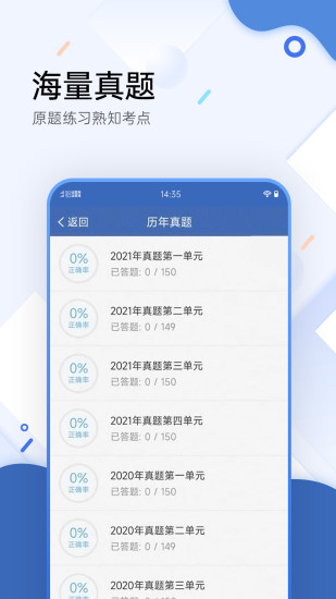 精彩截图-医学考试宝典2024官方新版