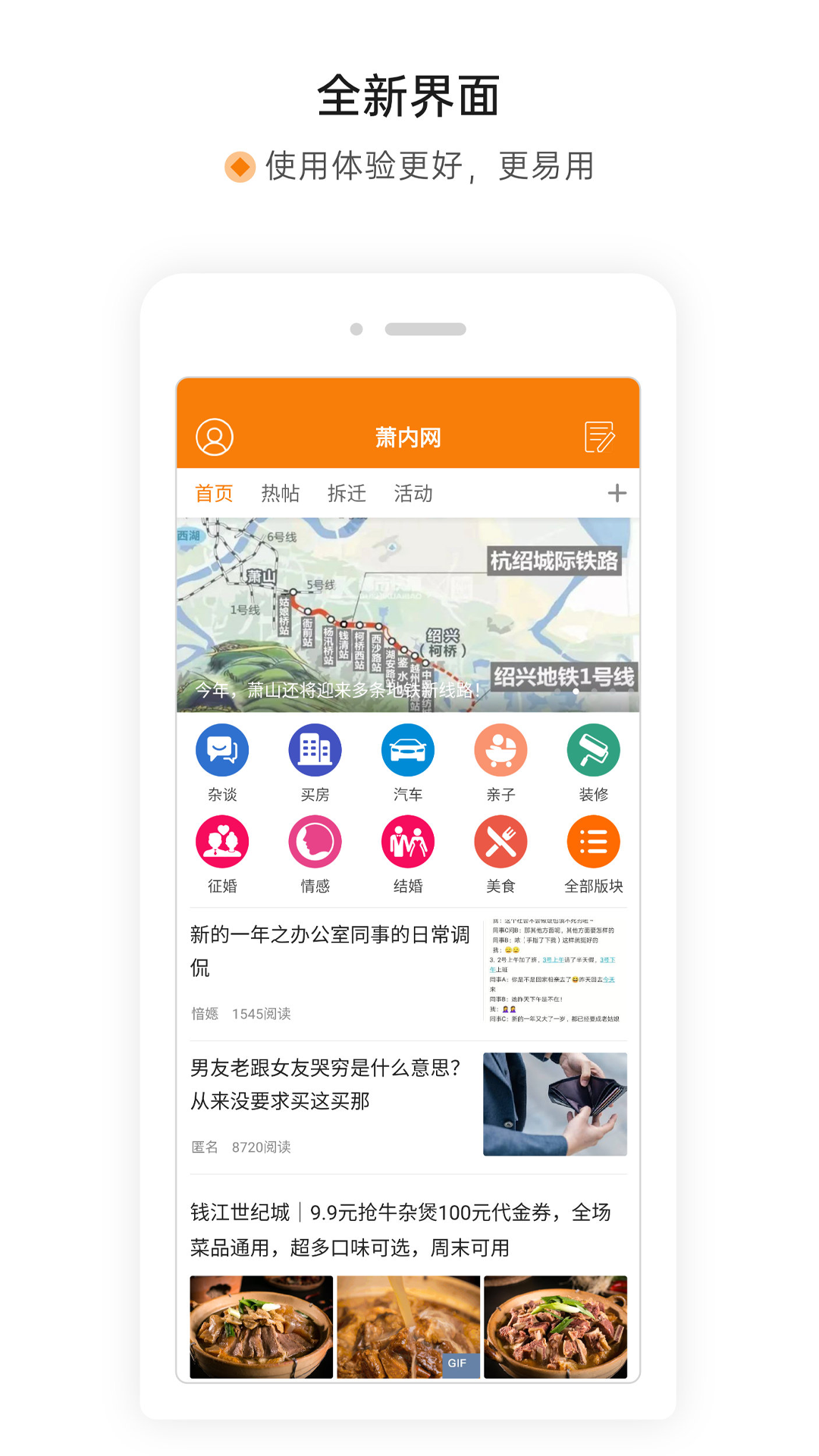 精彩截图-萧内网2026官方新版