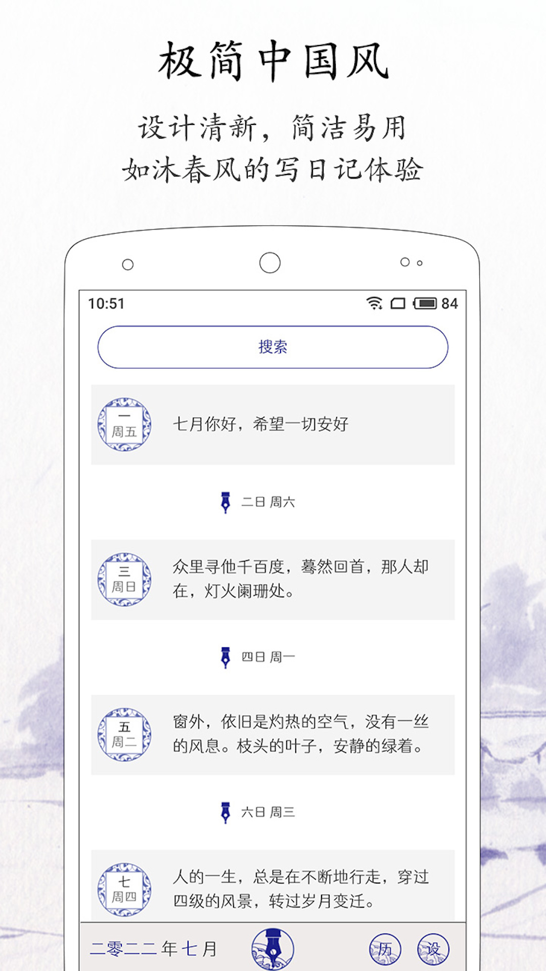 精彩截图-每日记2025官方新版