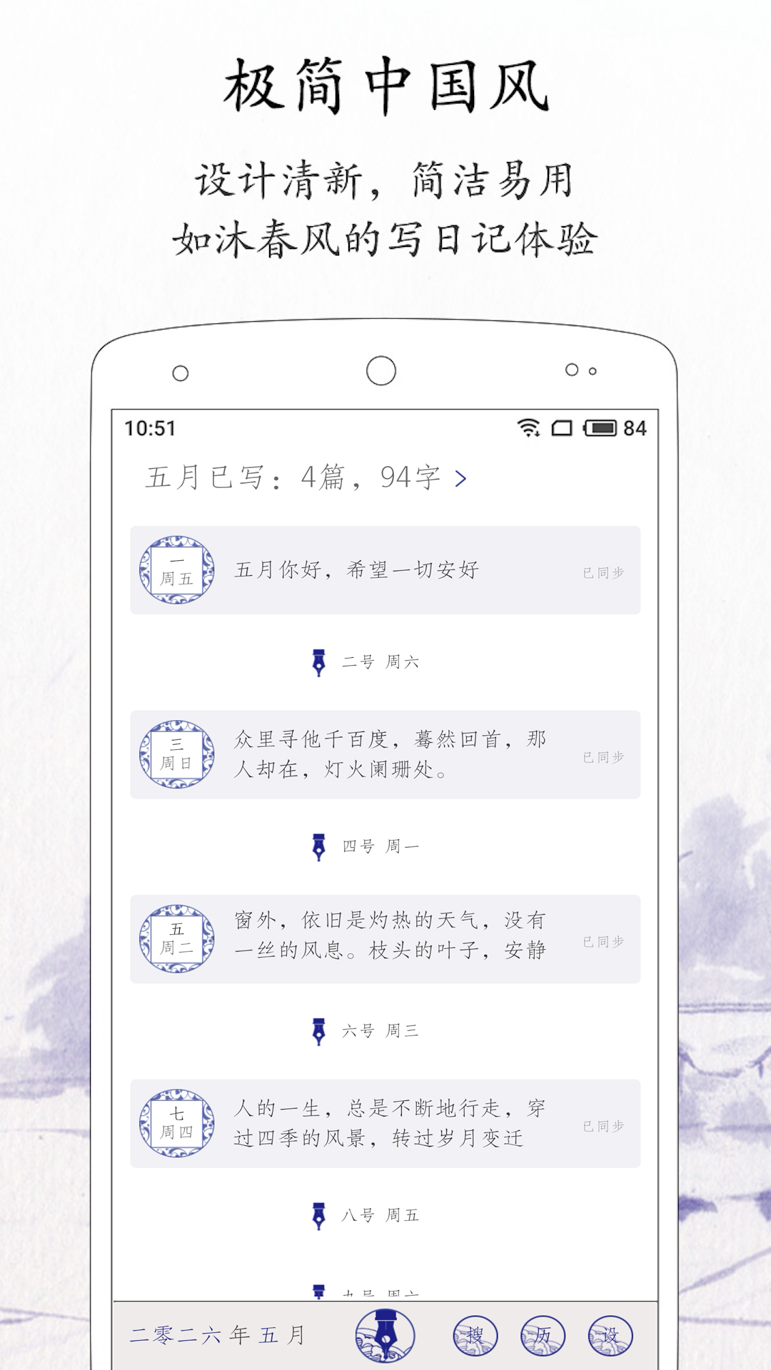 精彩截图-每日记2026官方新版