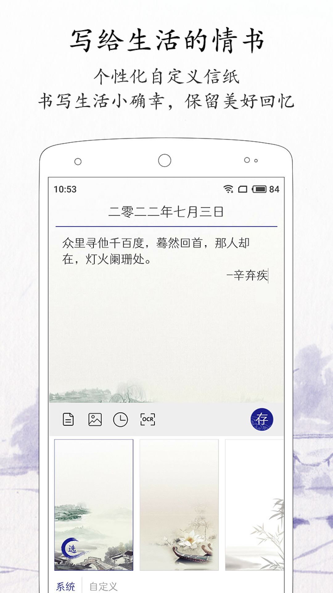 精彩截图-每日记2025官方新版