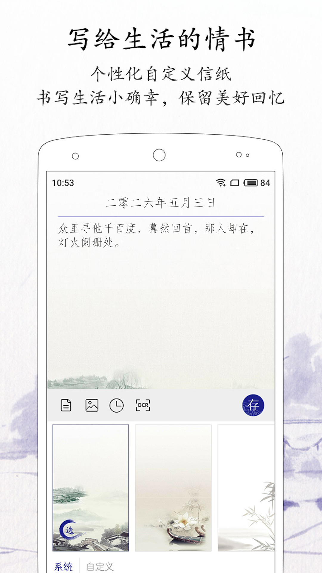 精彩截图-每日记2026官方新版