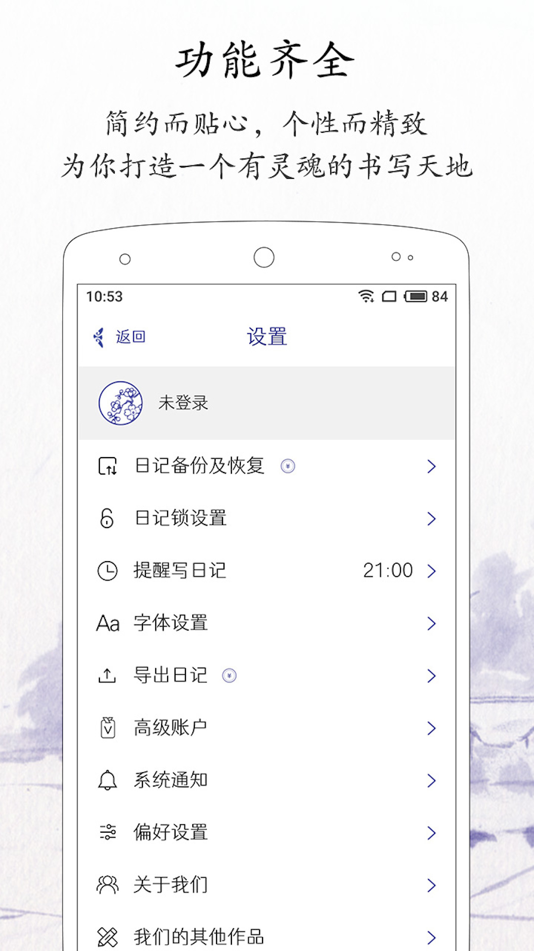 精彩截图-每日记2026官方新版