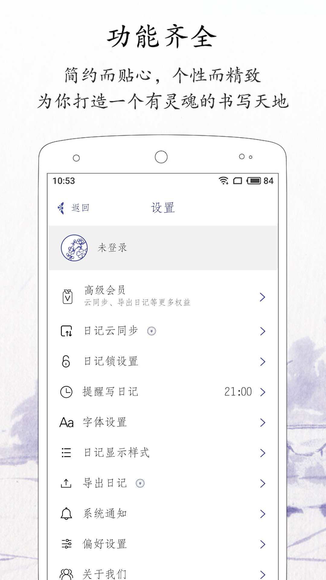 精彩截图-每日记2026官方新版