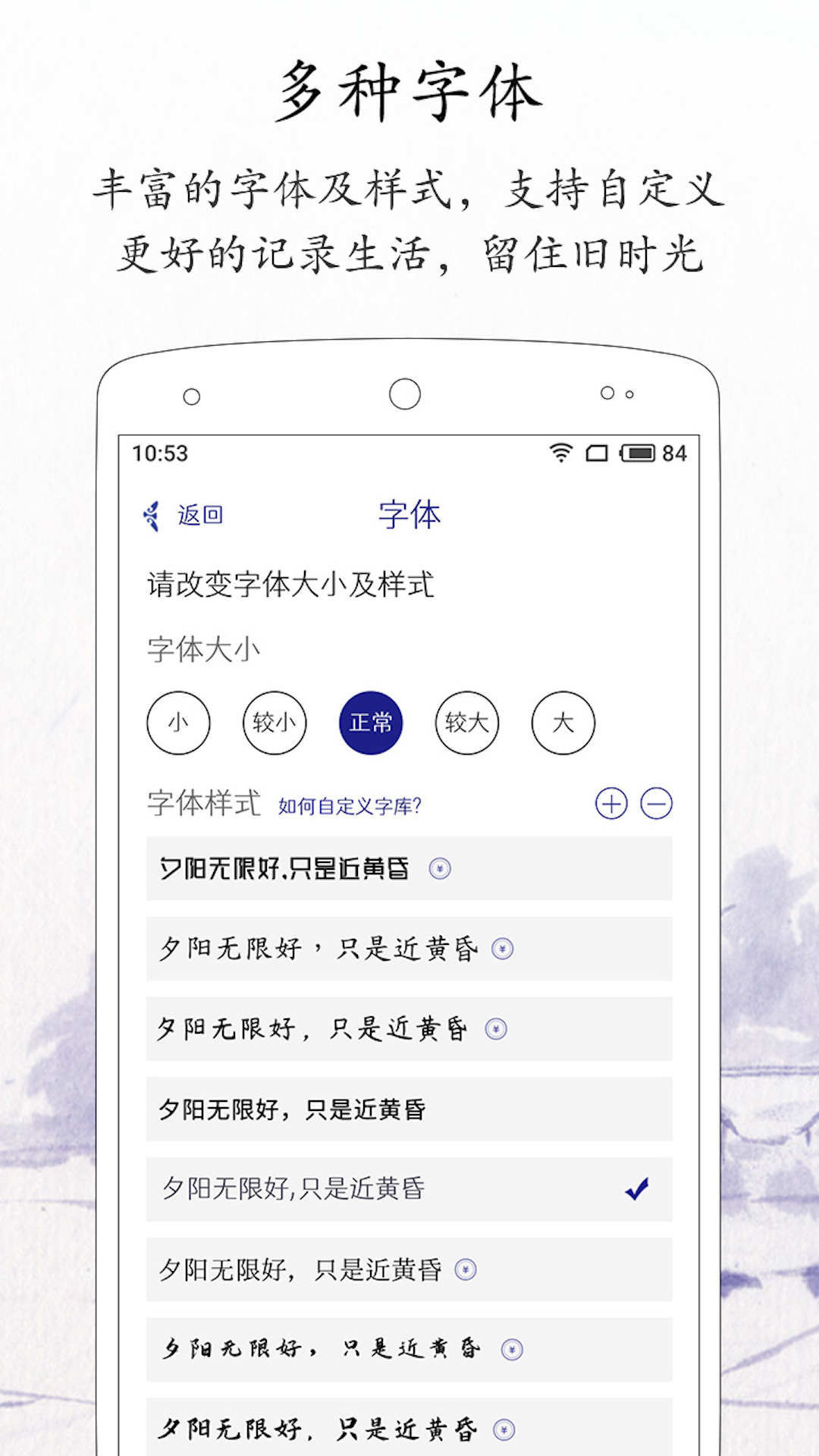 精彩截图-每日记2026官方新版