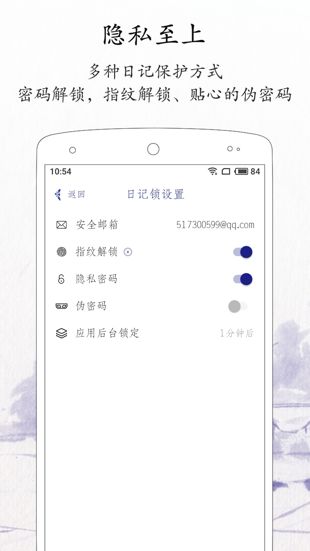 精彩截图-每日记2026官方新版
