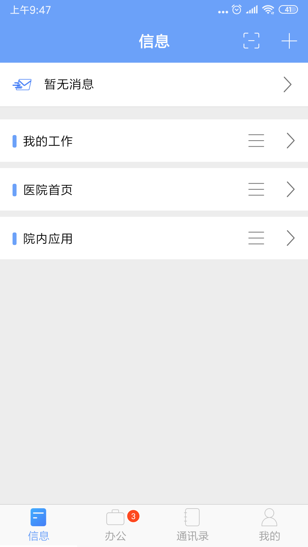 精彩截图-iOffice MX2025官方新版