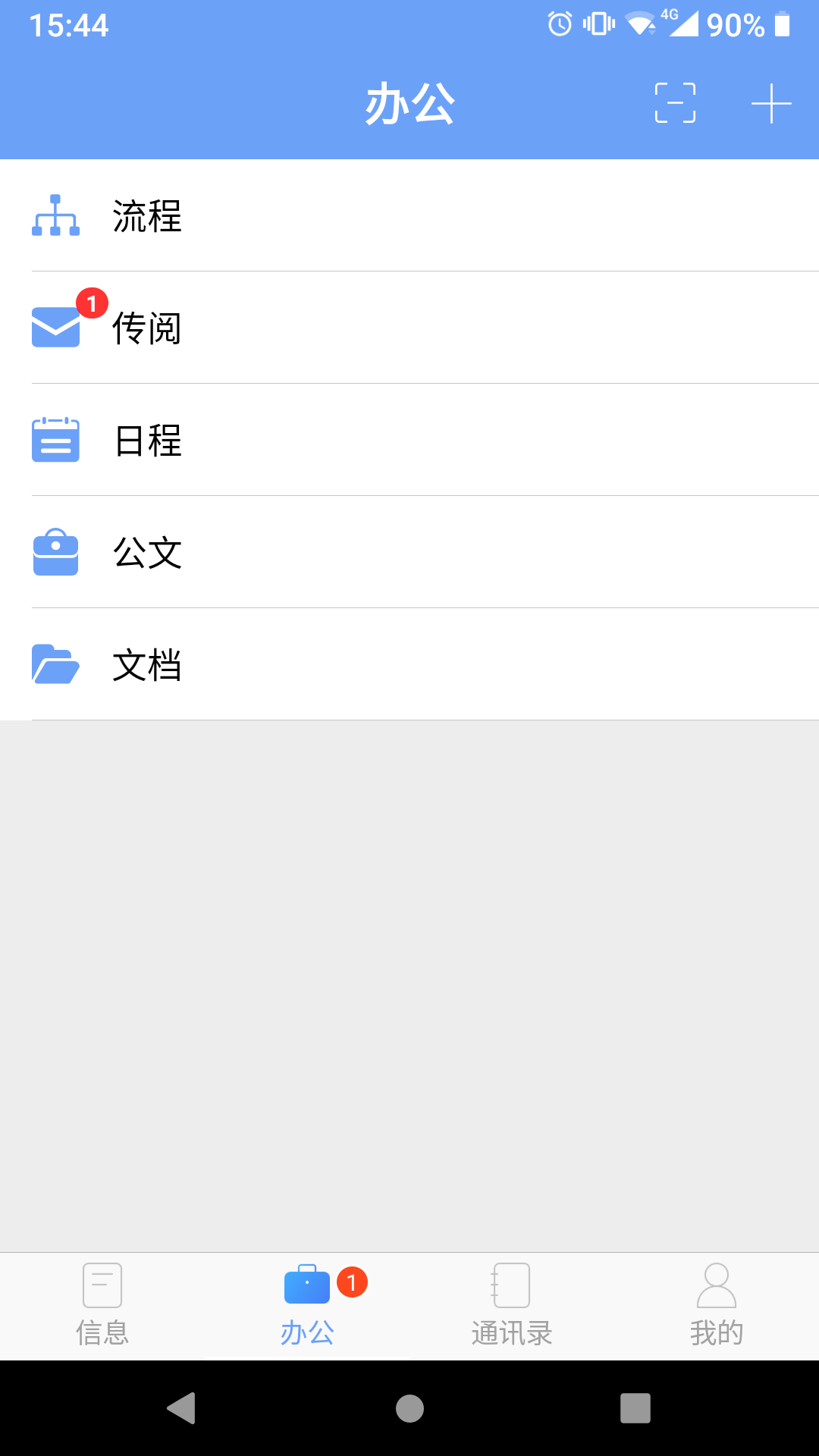精彩截图-iOffice MX2025官方新版
