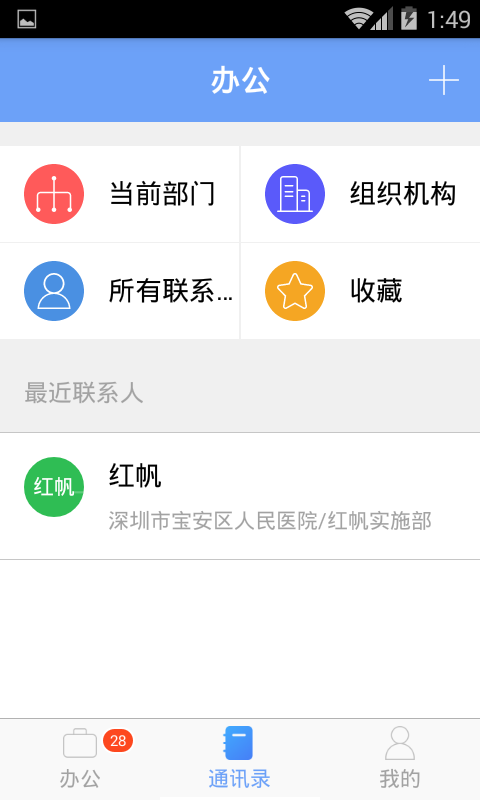 精彩截图-iOffice MX2026官方新版
