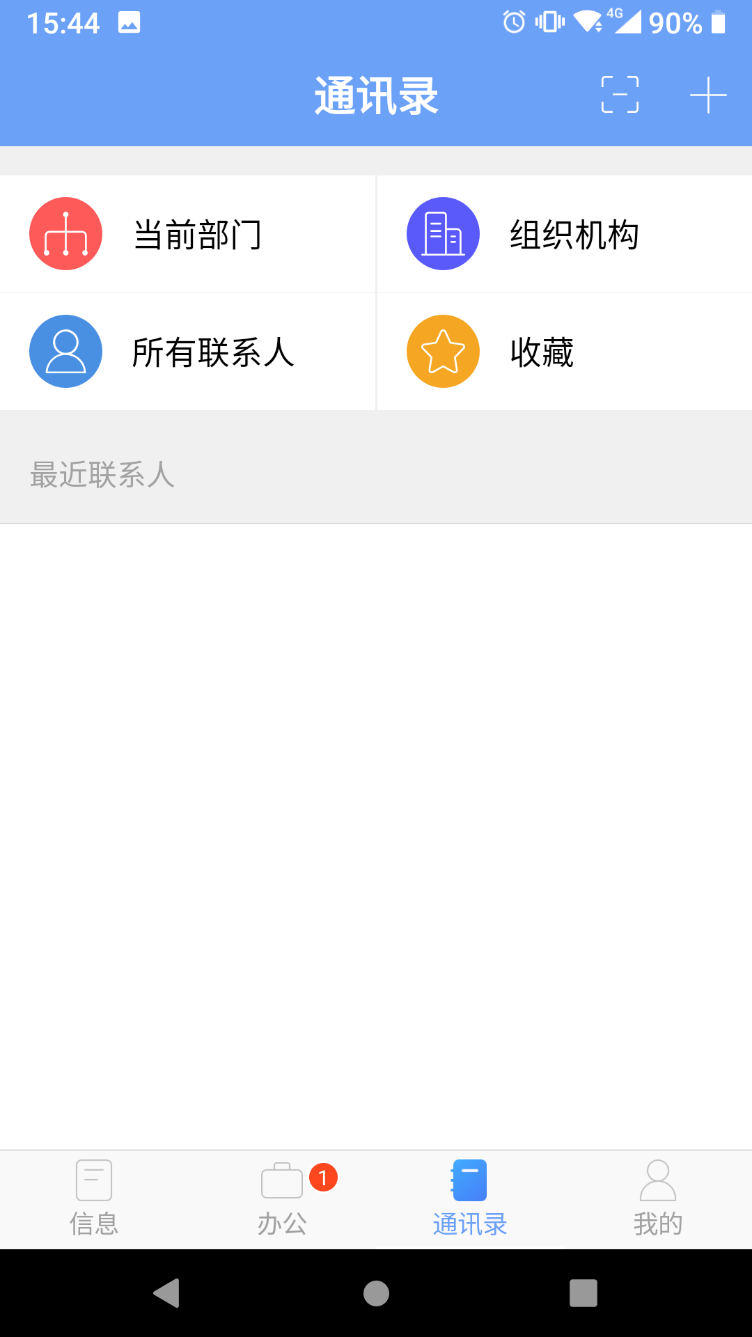 精彩截图-iOffice MX2025官方新版