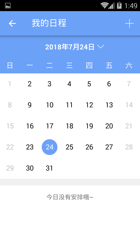 精彩截图-iOffice MX2026官方新版