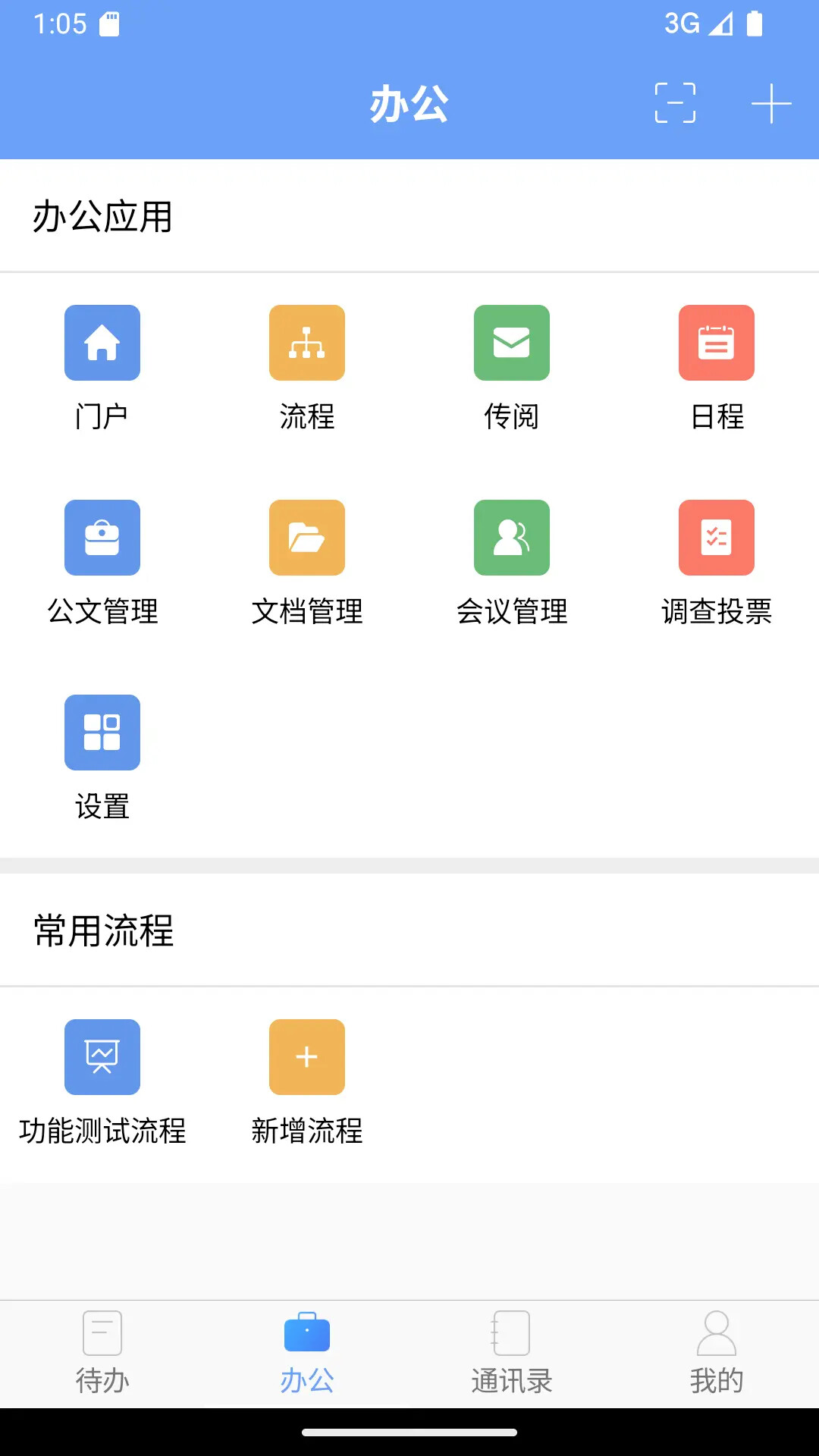 iOffice MX 截图 3
