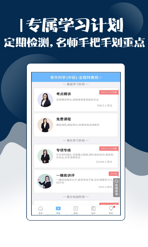 精彩截图-外科主治医师考试宝典2025官方新版