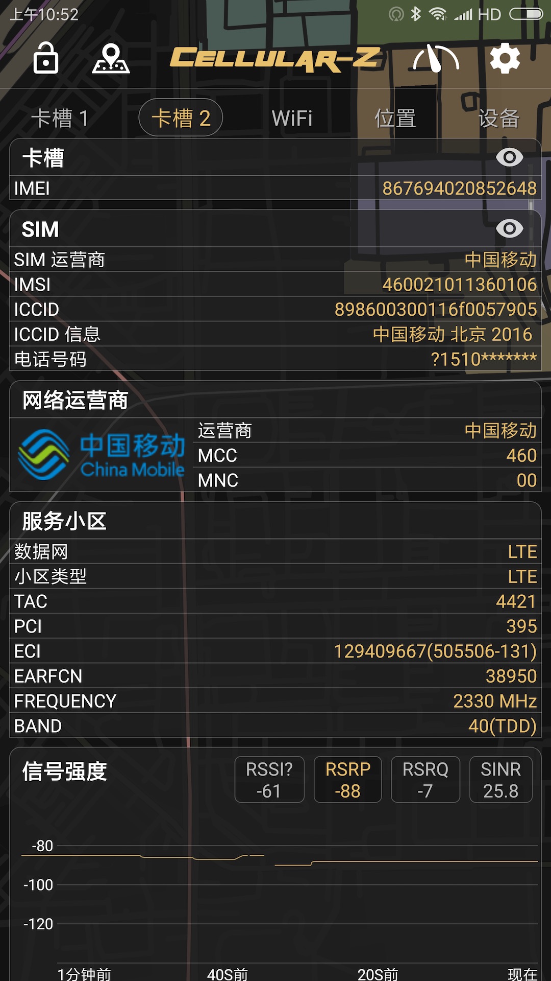 Cellular-Z安卓版高清截图