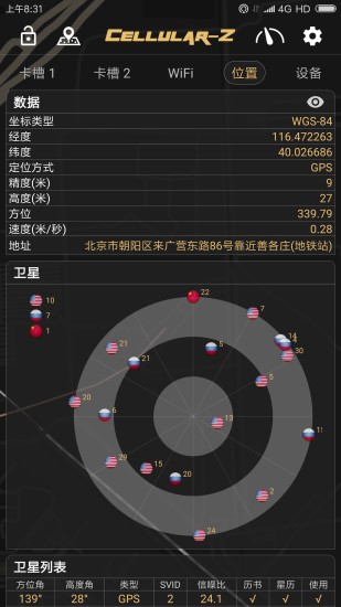 精彩截图-Cellular-Z2024官方新版