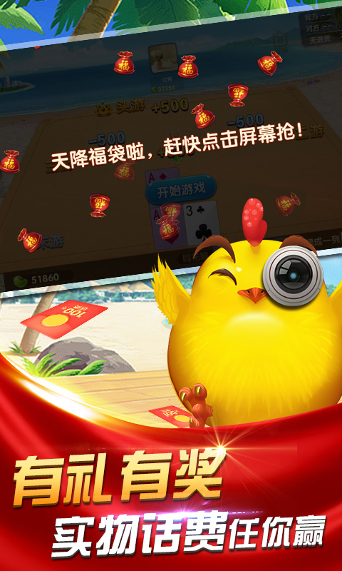  极致体验：边锋掼蛋软件评测  