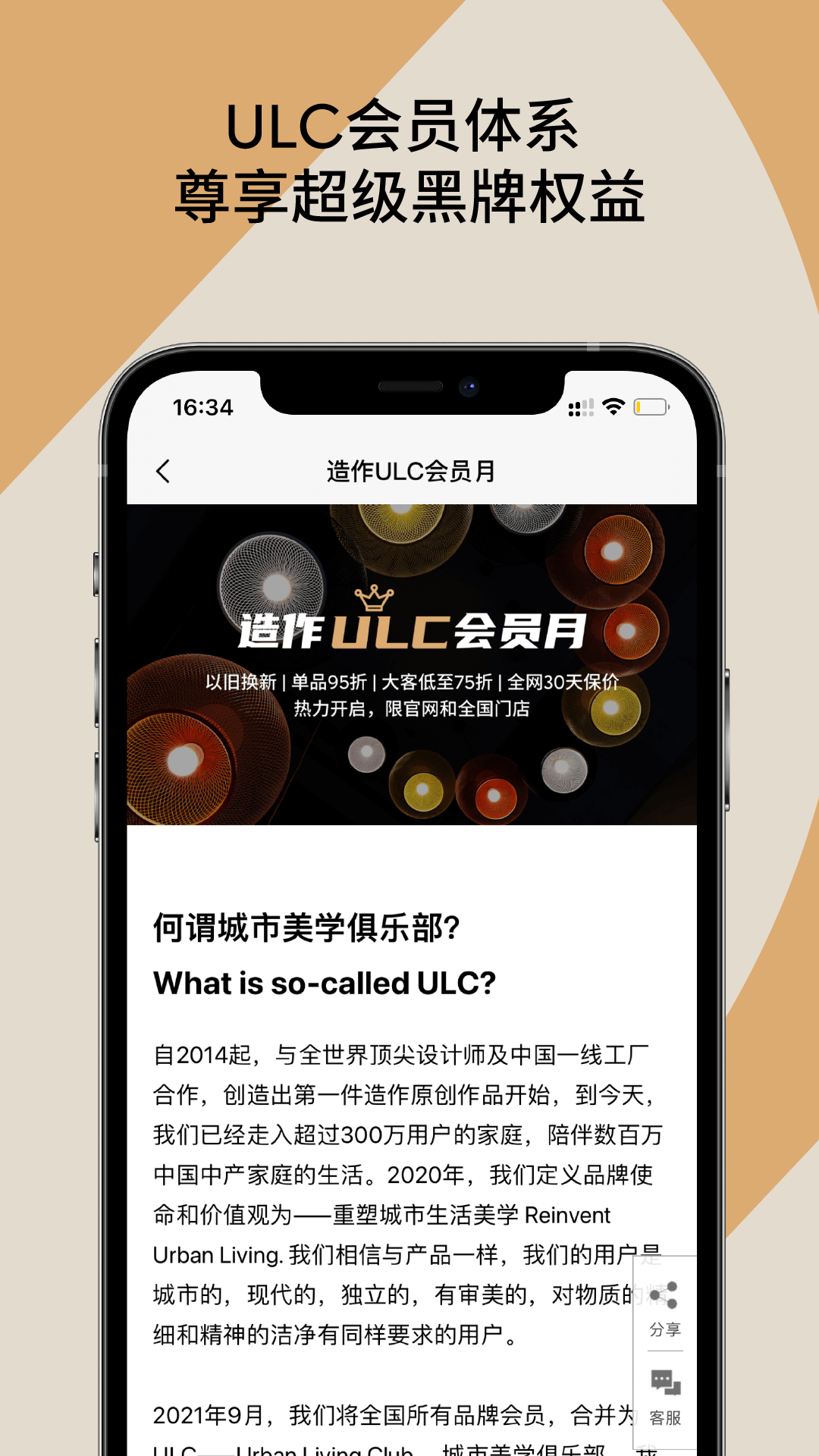 造作截图