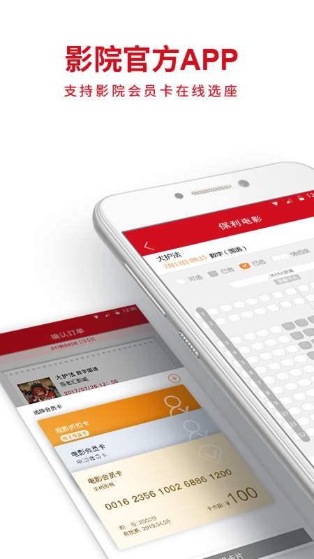 精彩截图-保利电影2026官方新版