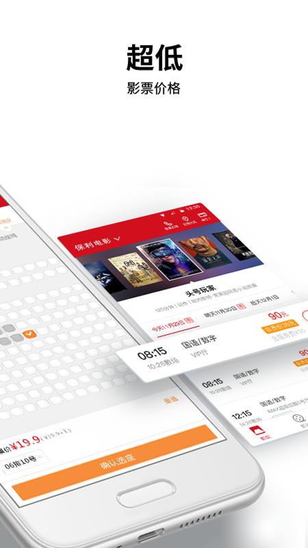 精彩截图-保利电影2026官方新版