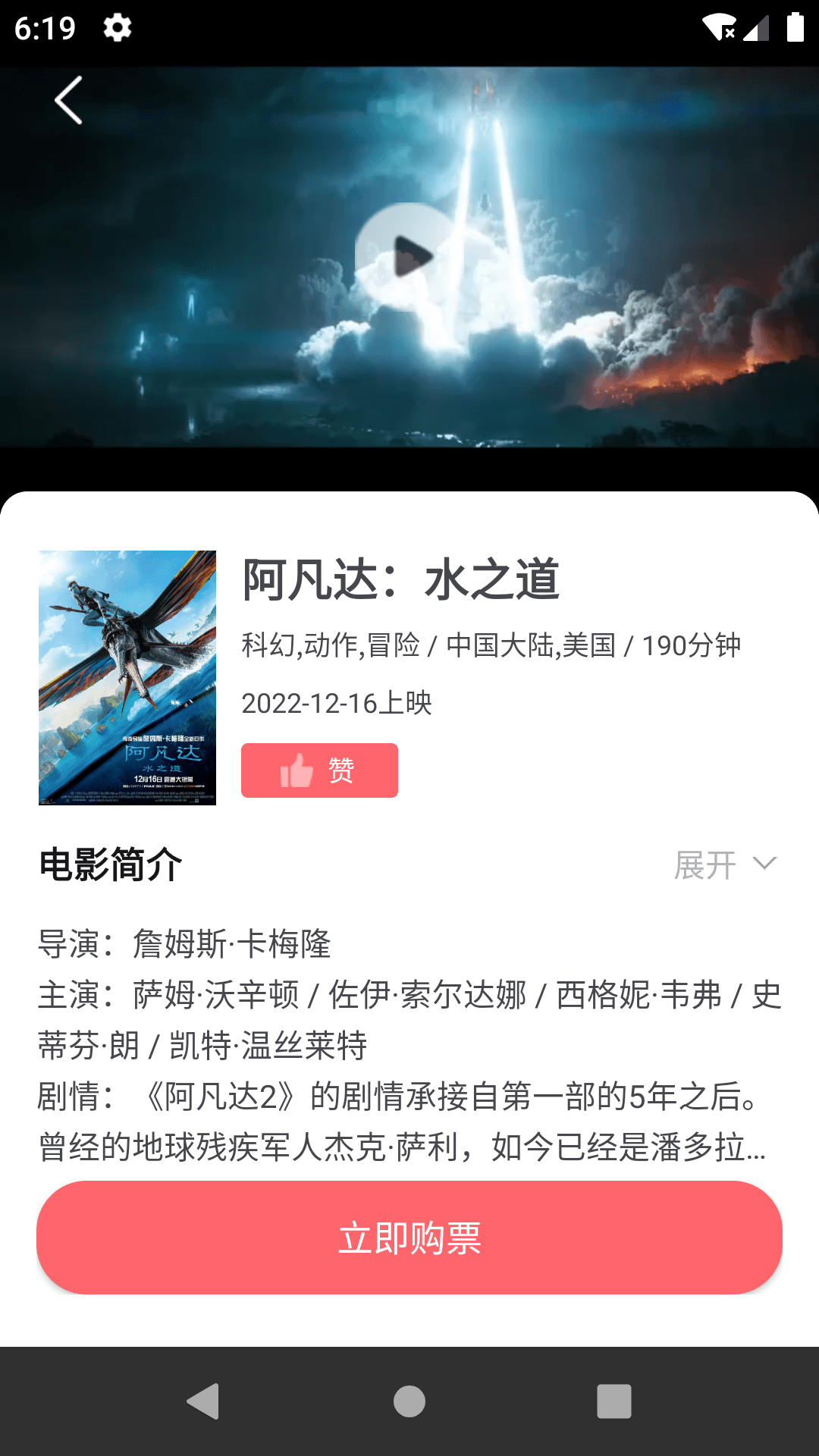 精彩截图-保利电影2026官方新版
