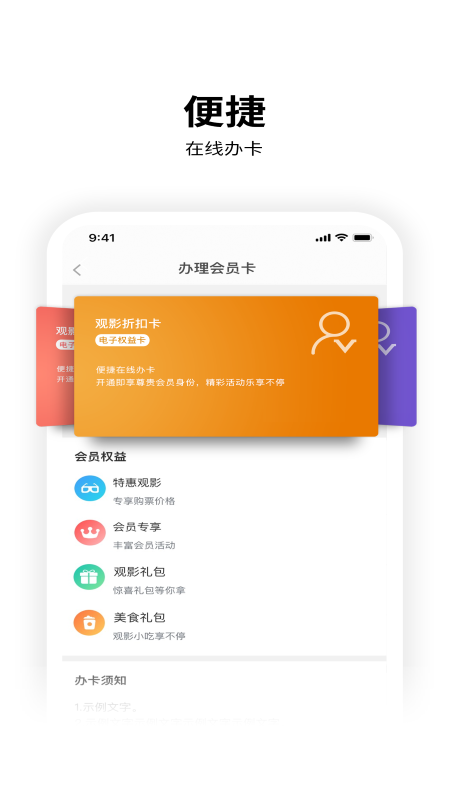 精彩截图-保利电影2026官方新版
