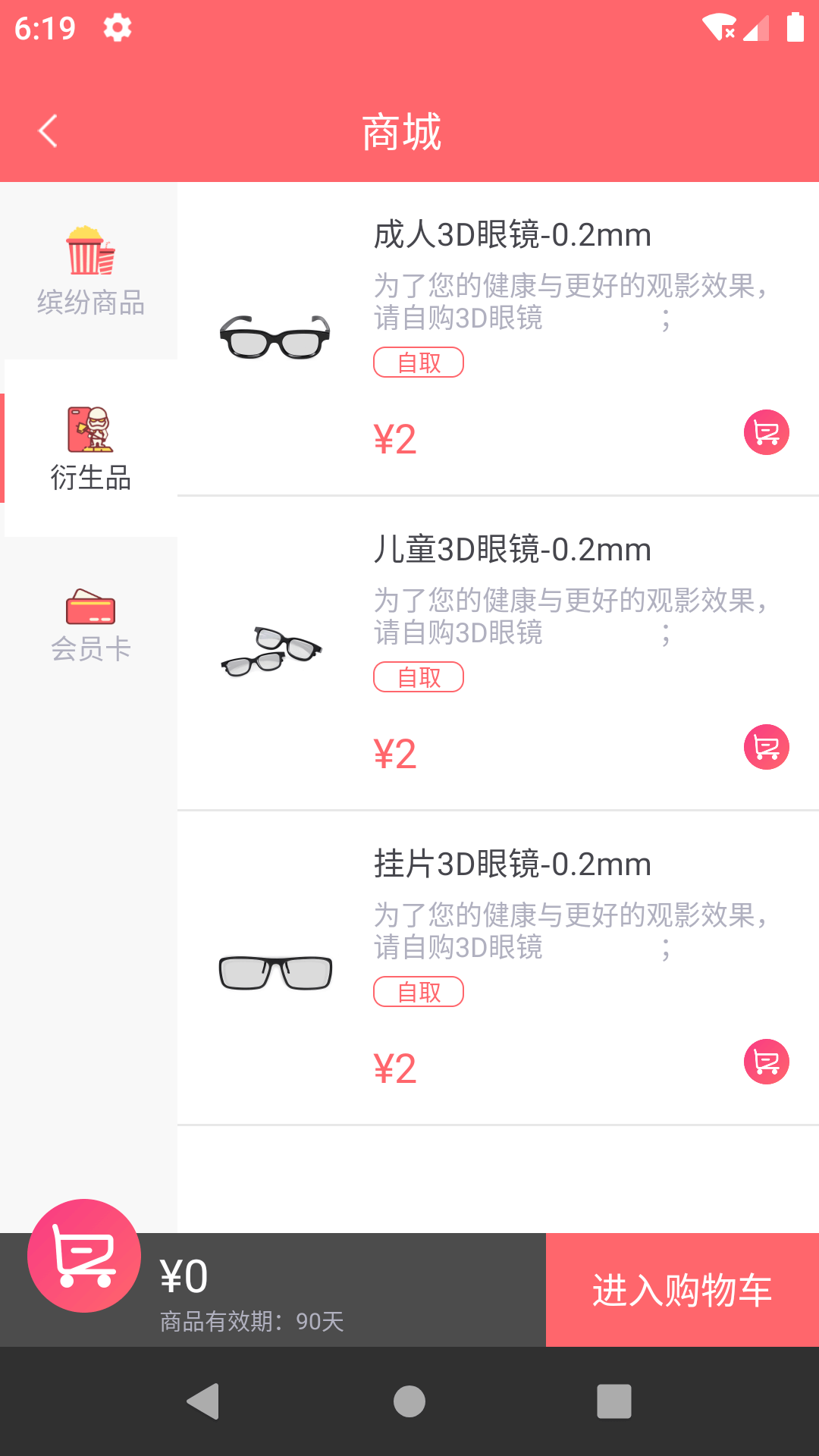 精彩截图-保利电影2025官方新版