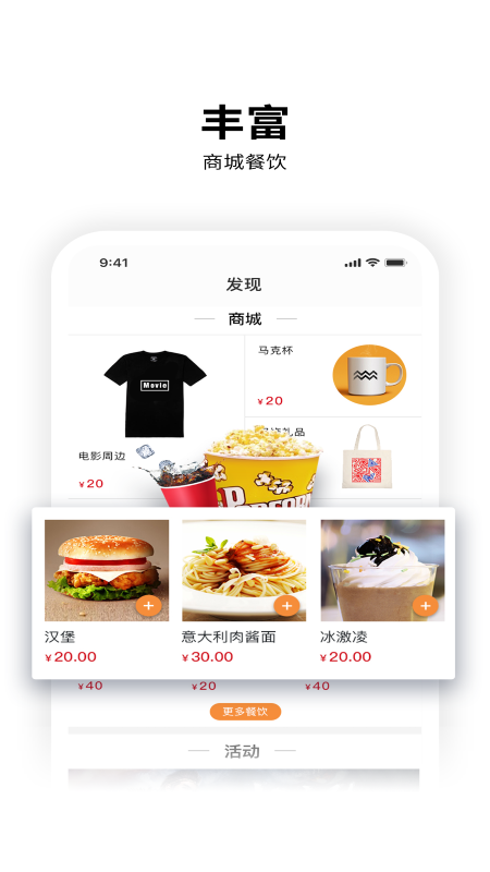 精彩截图-保利电影2026官方新版