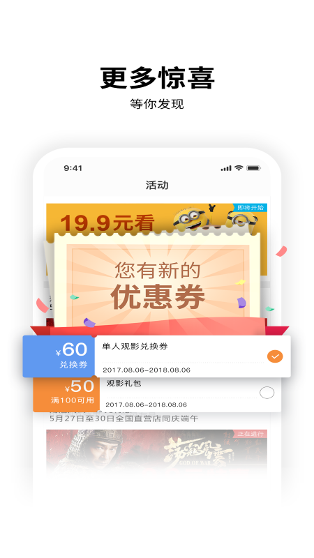 精彩截图-保利电影2026官方新版