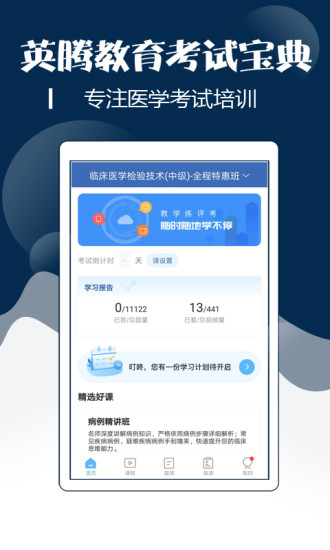 精彩截图-技师中级职称考试宝典2024官方新版