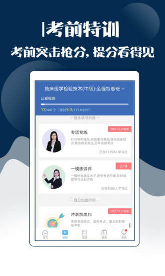 精彩截图-技师中级职称考试宝典2024官方新版