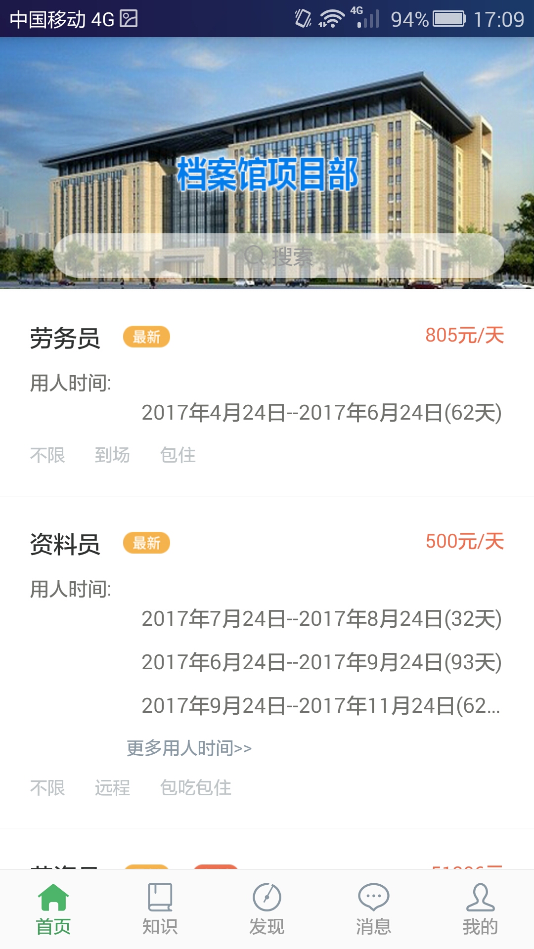 精彩截图-人才汇2025官方新版