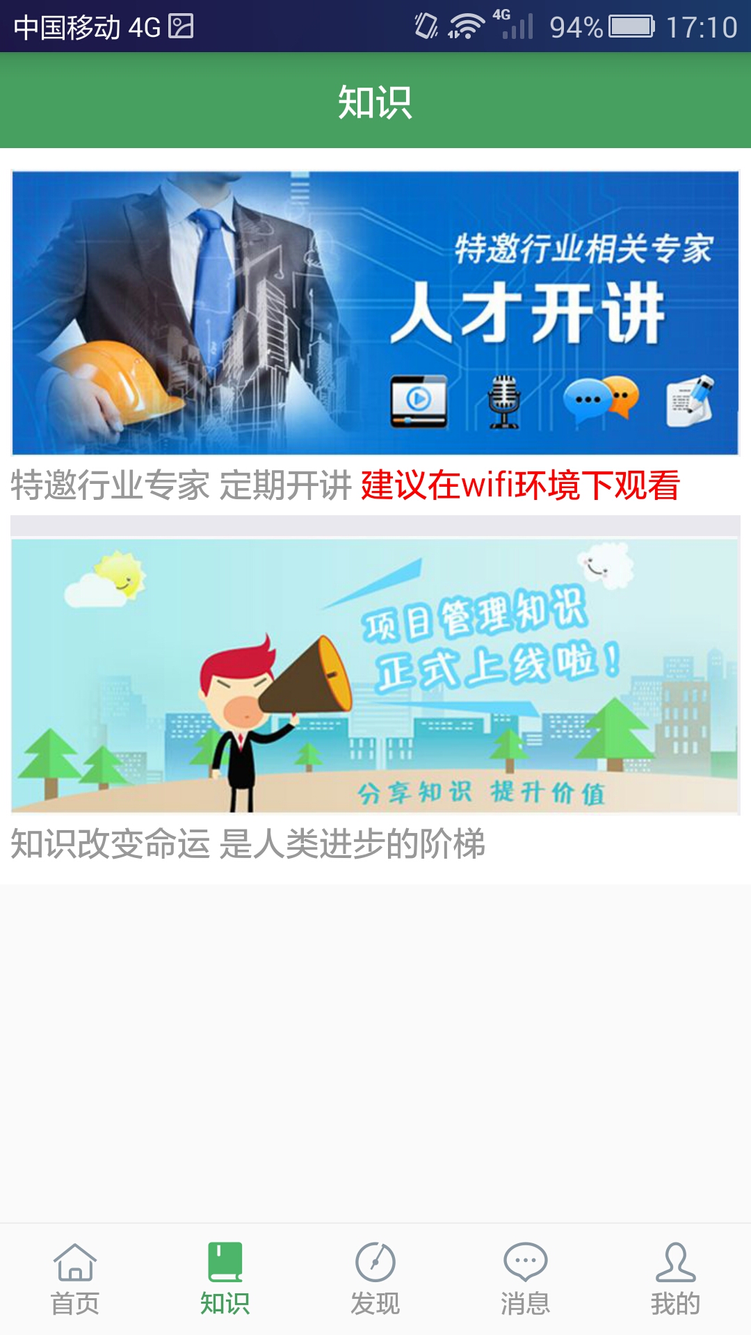 精彩截图-人才汇2025官方新版