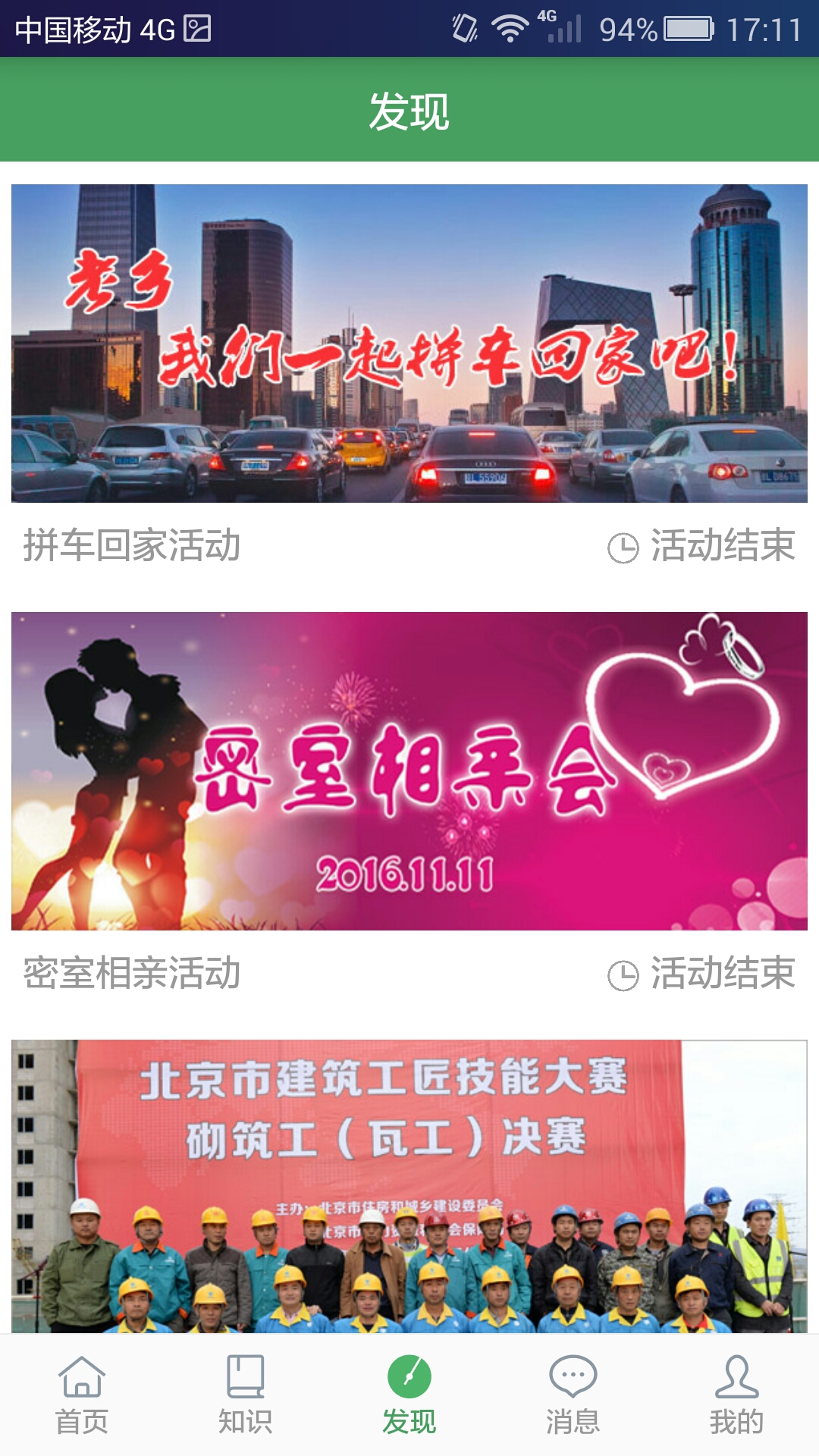 精彩截图-人才汇2025官方新版