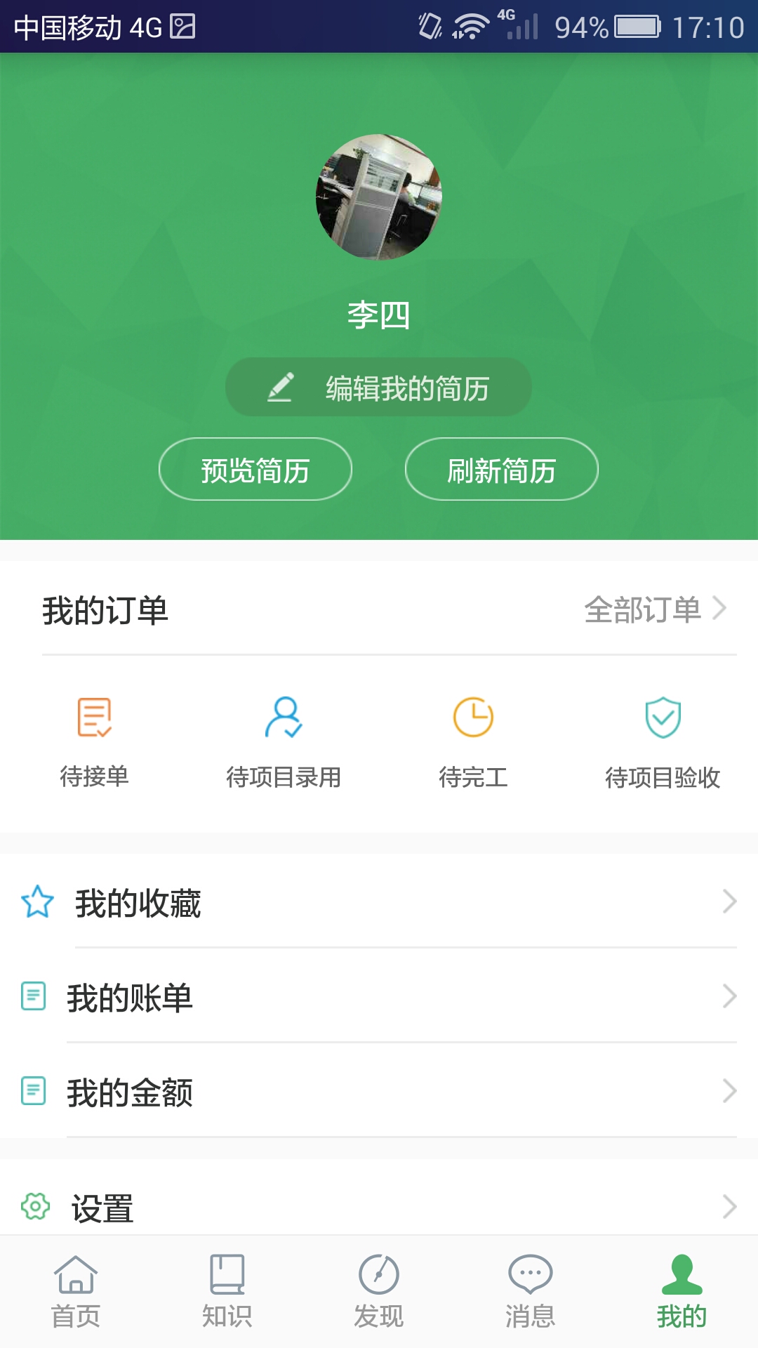 精彩截图-人才汇2025官方新版