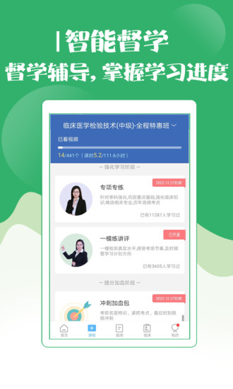 精彩截图-技师初级士师考试宝典2024官方新版