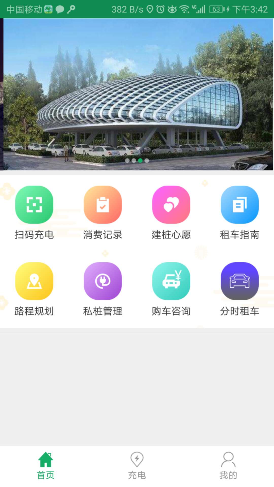 精彩截图-小易出行2026官方新版
