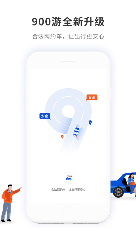 精彩截图-900游2026官方新版