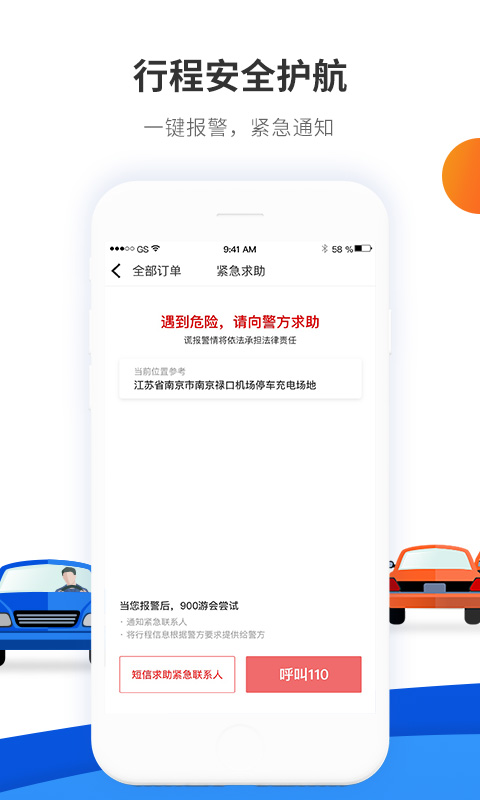 精彩截图-900游2026官方新版