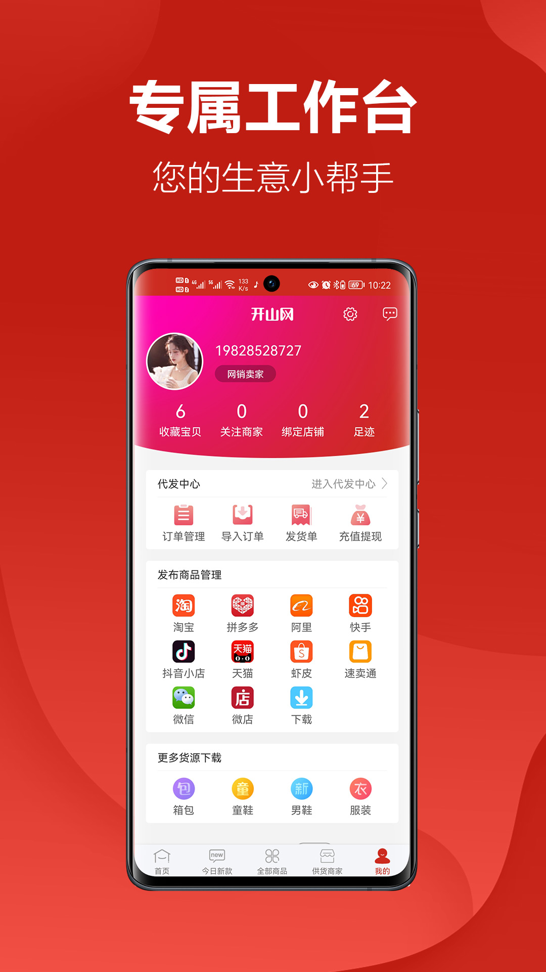 开山网 截图 2