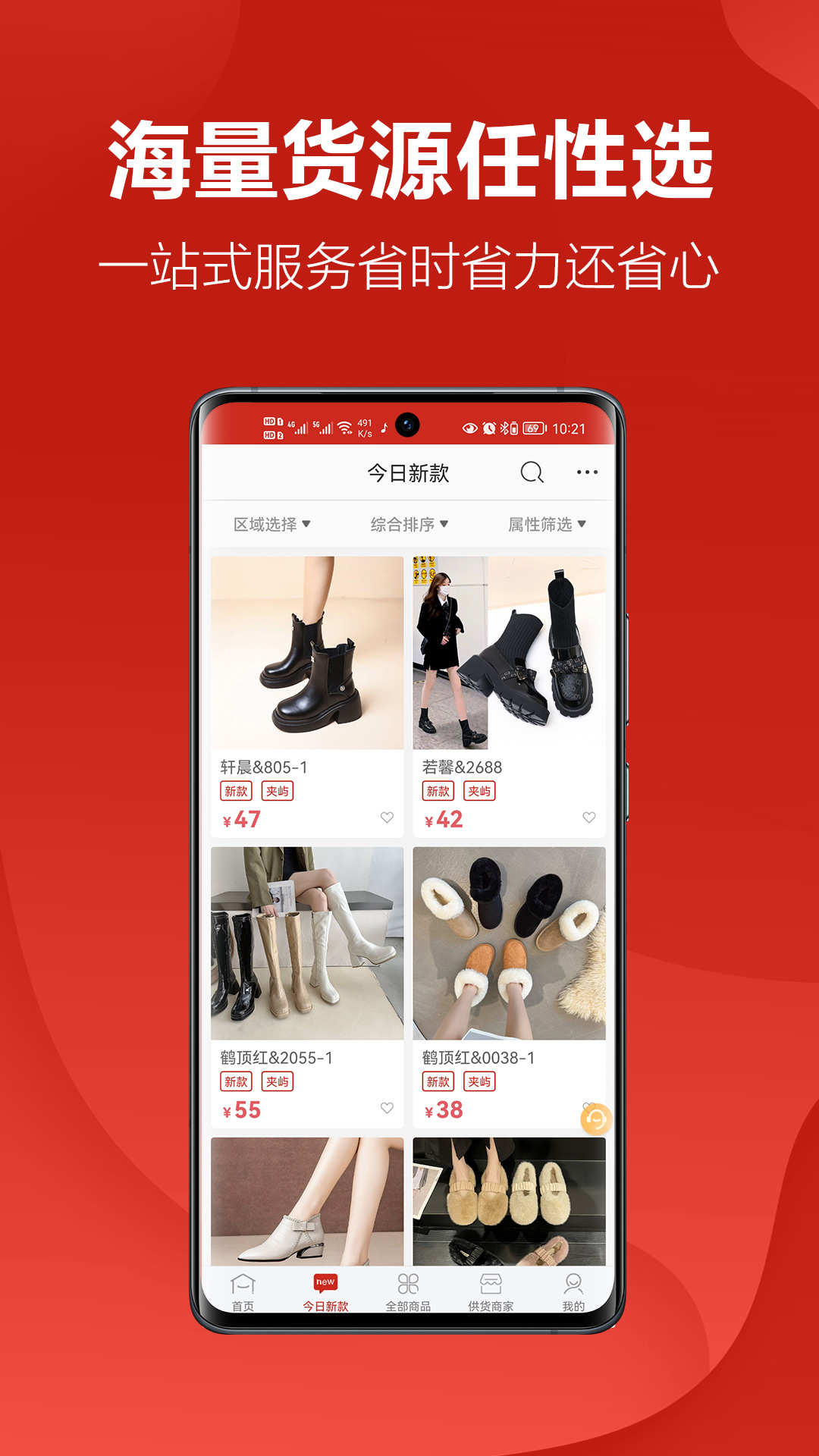 精彩截图-开山网2026官方新版