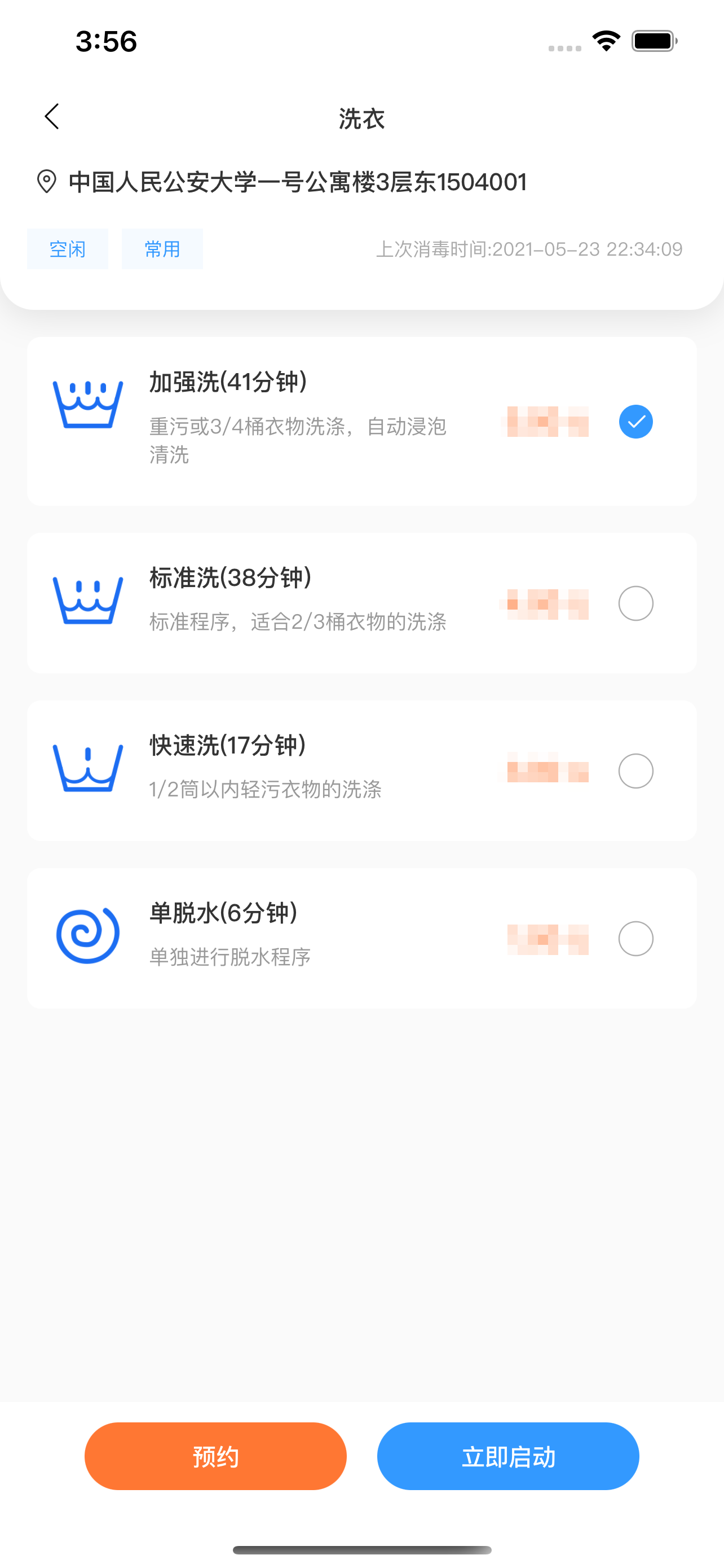精彩截图-星云社区2025官方新版