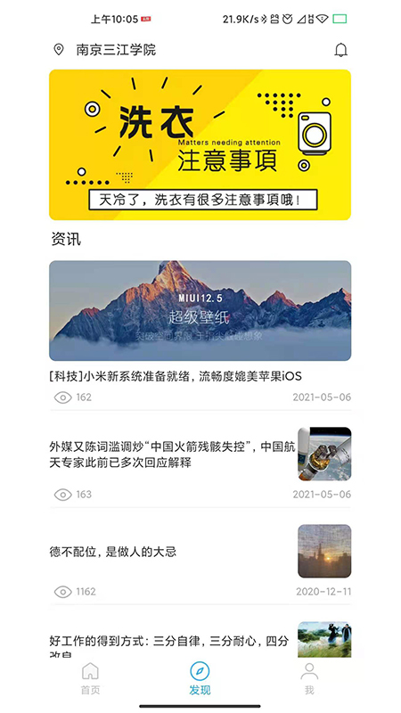 精彩截图-星云社区2025官方新版