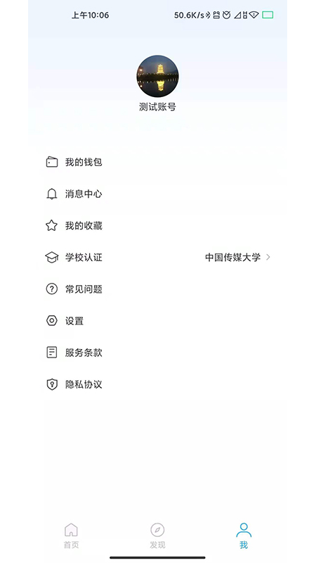 精彩截图-星云社区2025官方新版