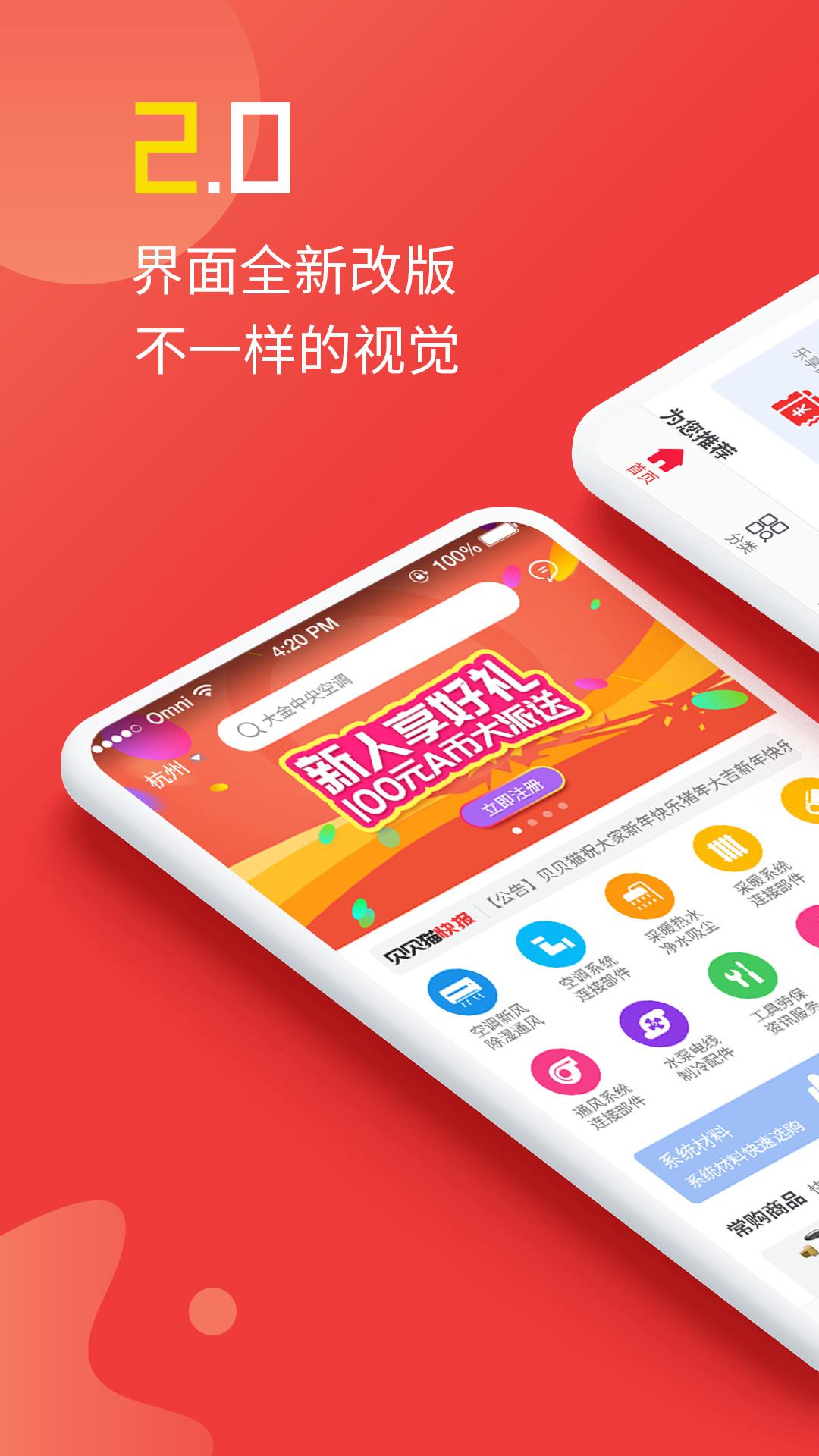 贝贝猫安卓版高清截图