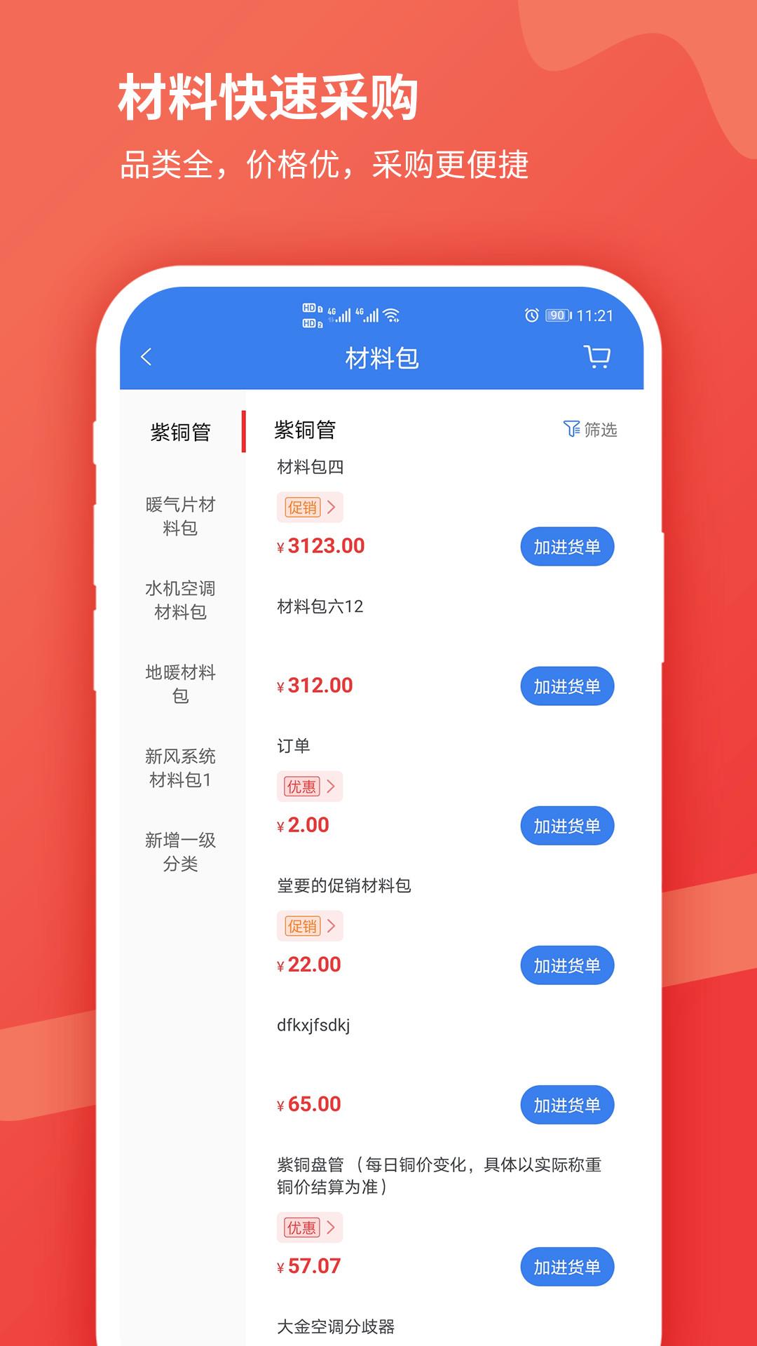 贝贝猫安卓版高清截图