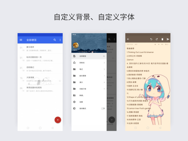 精彩截图-蜜蜂便签2024官方新版