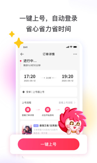 租号玩下载