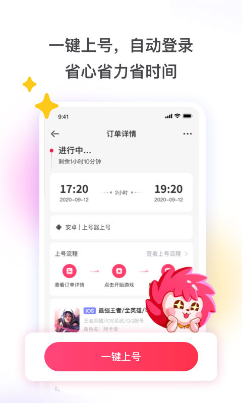 精彩截图-租号玩2026官方新版